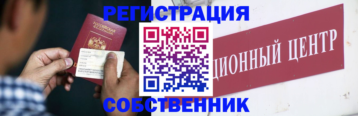 где прописаться в Фурманове