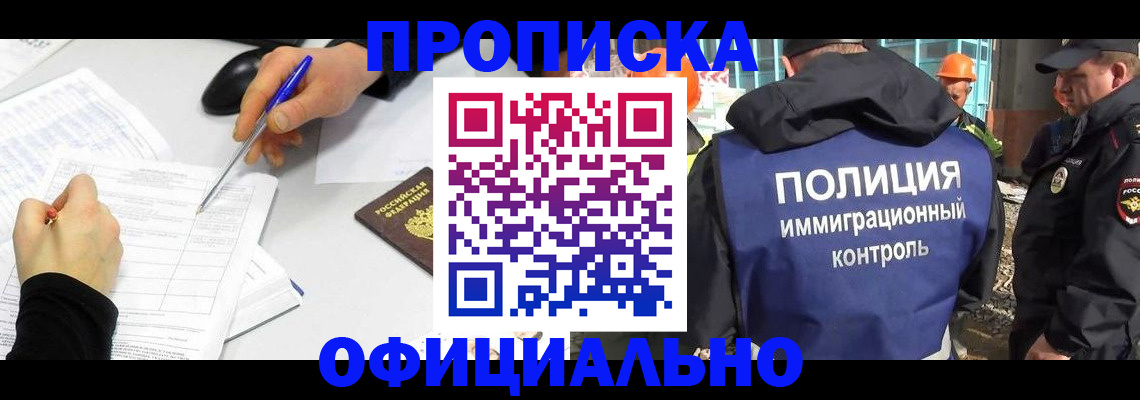 временная регистрация законно в Фурманове