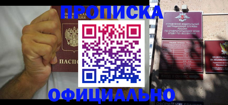 где прописаться в Фурманове