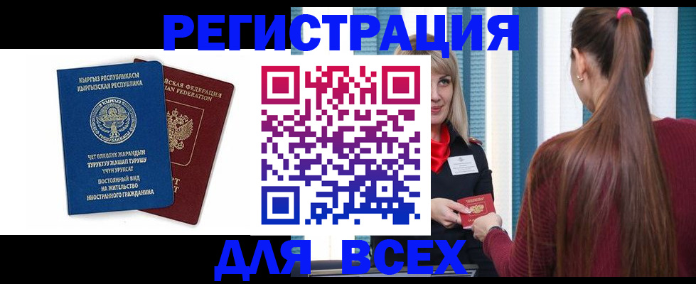 временная регистрация адрес в Фурманове