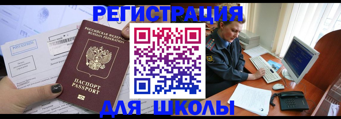 прописка для кредита в Фурманове