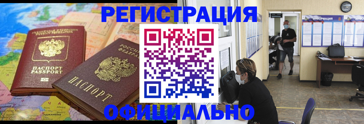 временная регистрация поиск в Фурманове