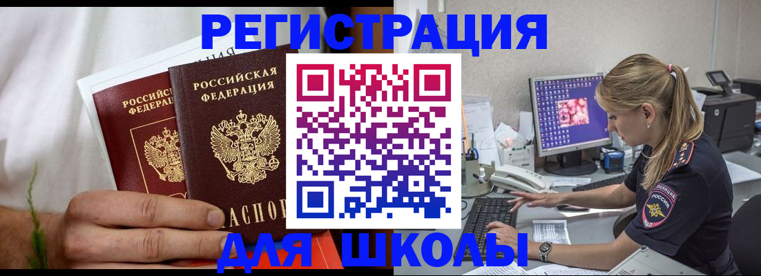 прописка гарантия в Фурманове